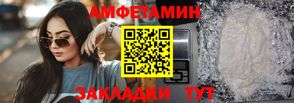 Amphetamine VHQ  Амфетамин  Павловский Посад  Вход с VPN 