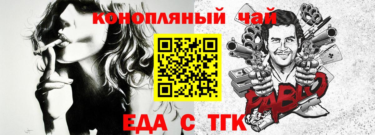 Павловский Посад  Печенье с ТГК конопля  Вход с VPN 