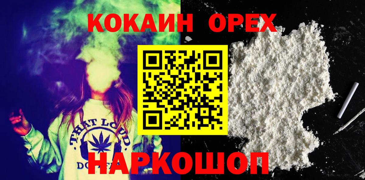 COCAIN 98%  Cocaine Columbia  Вход с VPN  Павловский Посад 