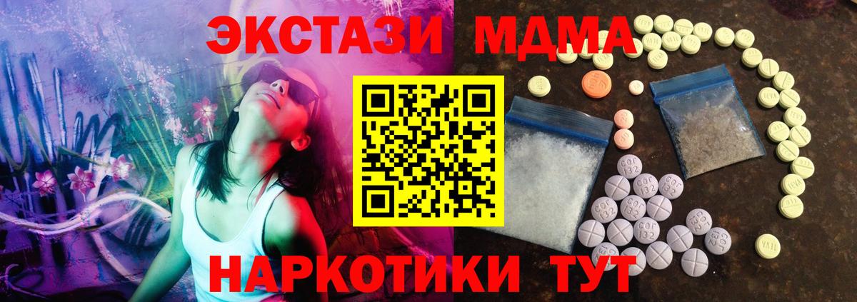 ЭКСТАЗИ таблы  Вход с VPN  площадка формула  ссылка на мегу вход  Ecstasy louis Vuitton  Павловский Посад  Экстази 