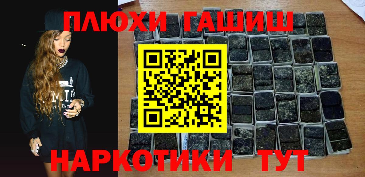 Павловский Посад  Гашиш VHQ  наркошоп  Вход с VPN  ГАШИШ гашик  Гашиш 