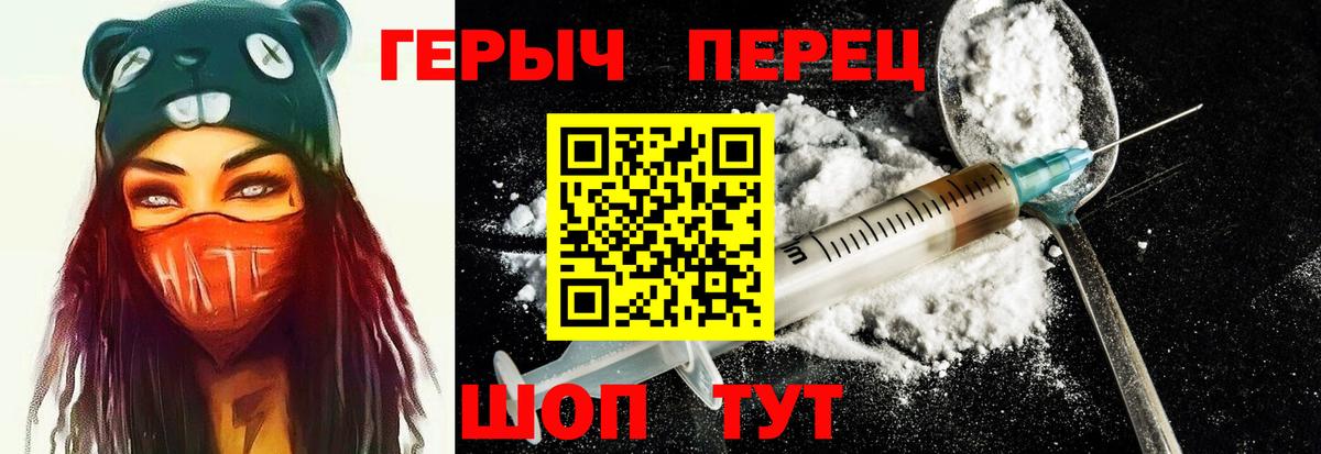 Павловский Посад  ГЕРОИН VHQ  Вход с VPN 