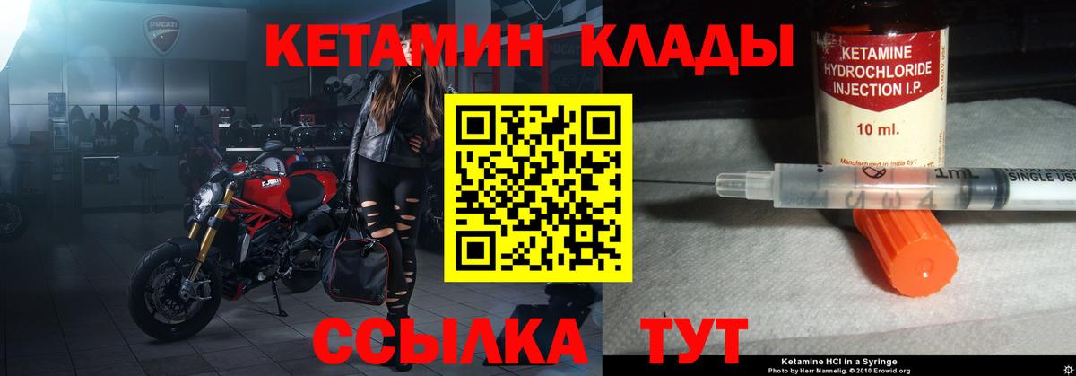 Павловский Посад  Кетамин ketamine  Вход с VPN  Кетамин ketamine 