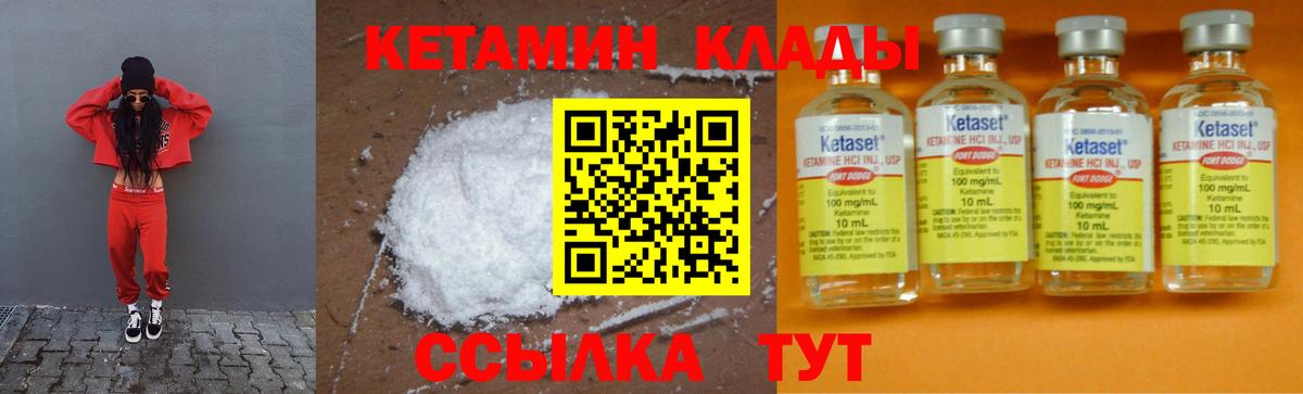 Кетамин ketamine Павловский Посад