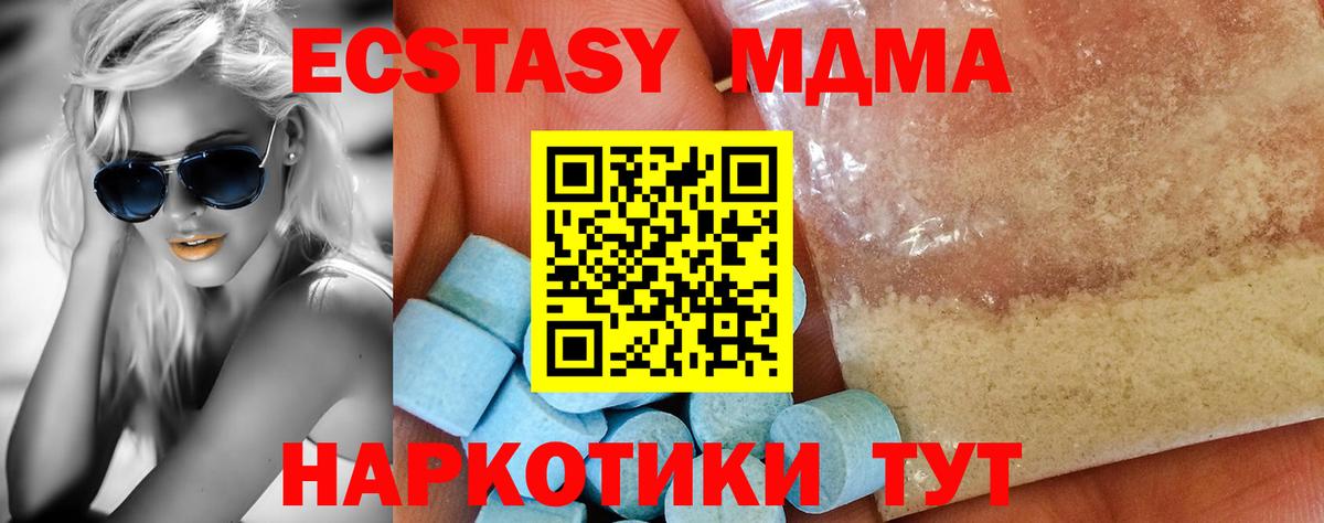 Павловский Посад  МДМА кристаллы  Вход с VPN  МДМА crystal 
