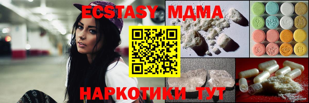 MDMA кристаллы Павловский Посад