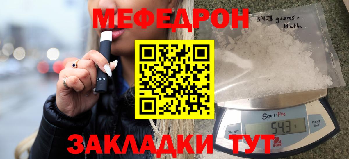 Меф кристаллы Павловский Посад