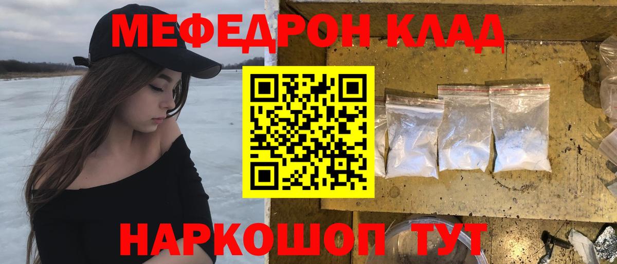 Меф VHQ  купить наркотик  Павловский Посад  Вход с VPN  МЯУ-МЯУ mephedrone  МЕФ 