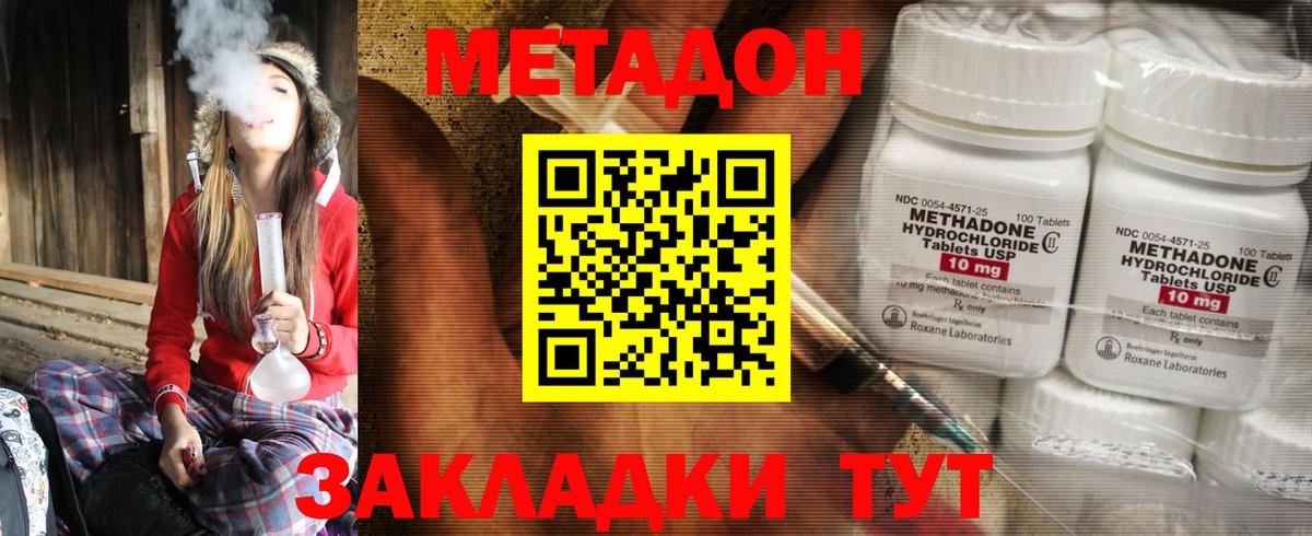 Павловский Посад  Метадон methadone  OMG ссылки  Вход с VPN  МЕТАДОН белоснежный 
