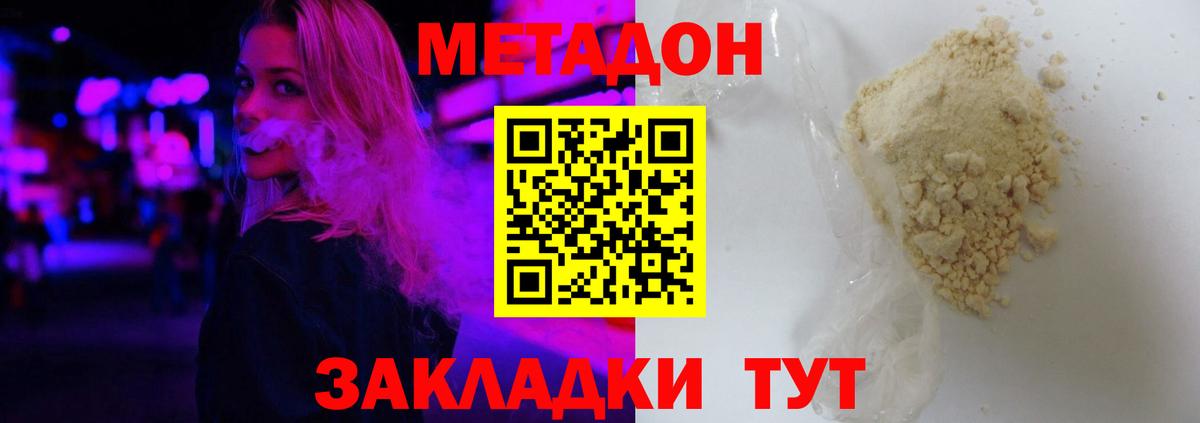 Метадон VHQ Павловский Посад
