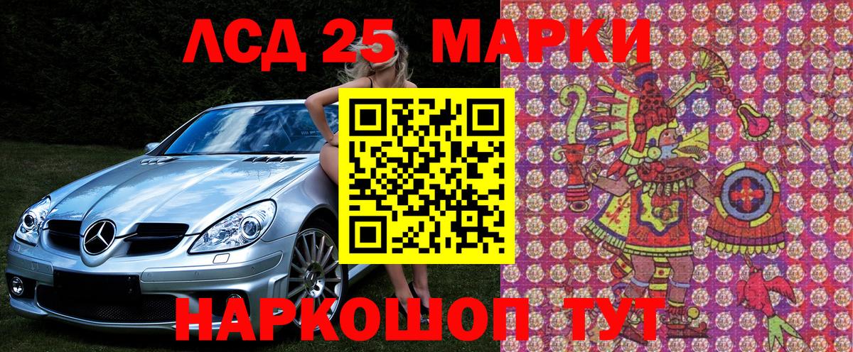 Павловский Посад  Наркотические марки 1,8мг  Наркотические марки  Вход с VPN  наркошоп  Наркотические марки 1,8мг 