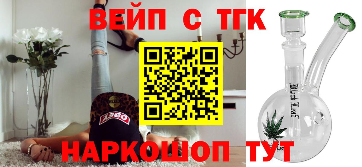 Павловский Посад  ТГК Wax  Вход с VPN 